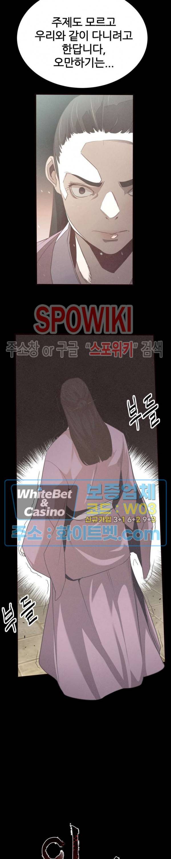 원수 11화 10