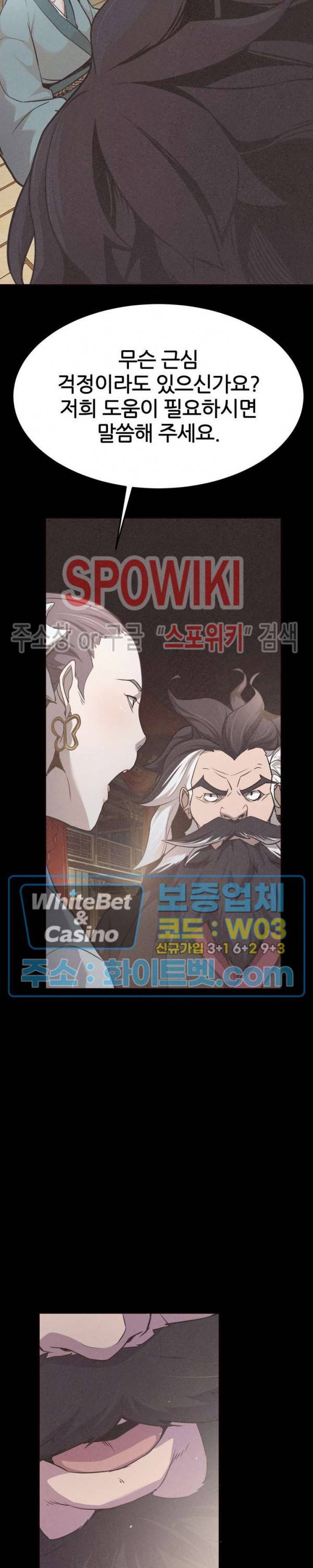원수 11화 12