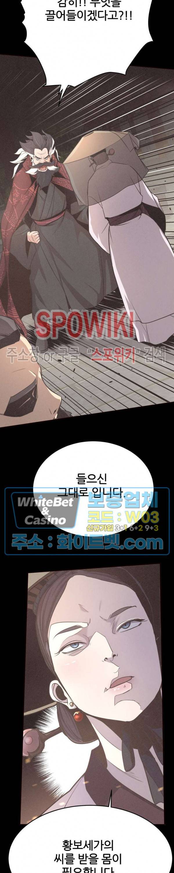 원수 11화 14