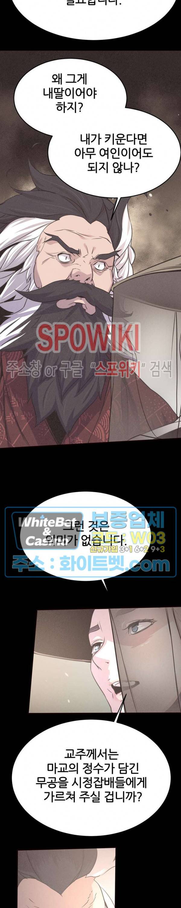 원수 11화 15