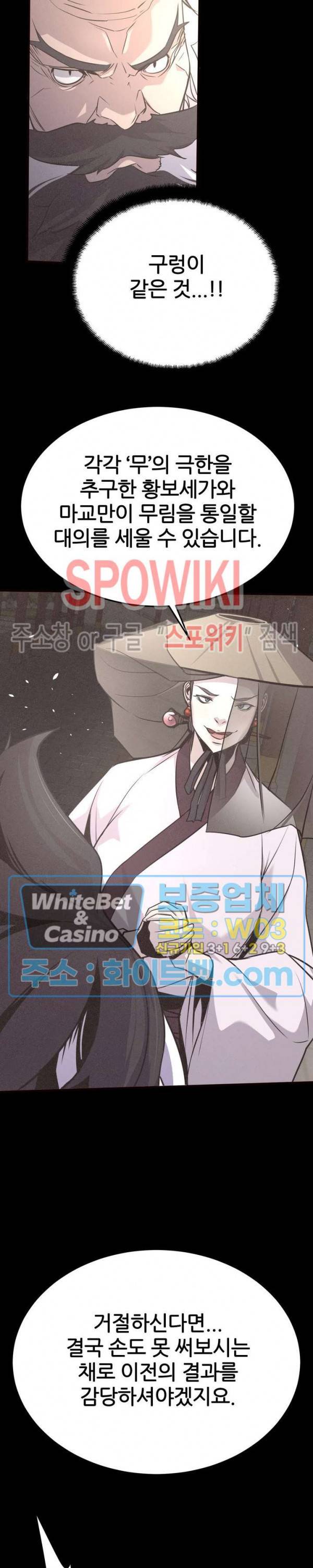 원수 11화 16