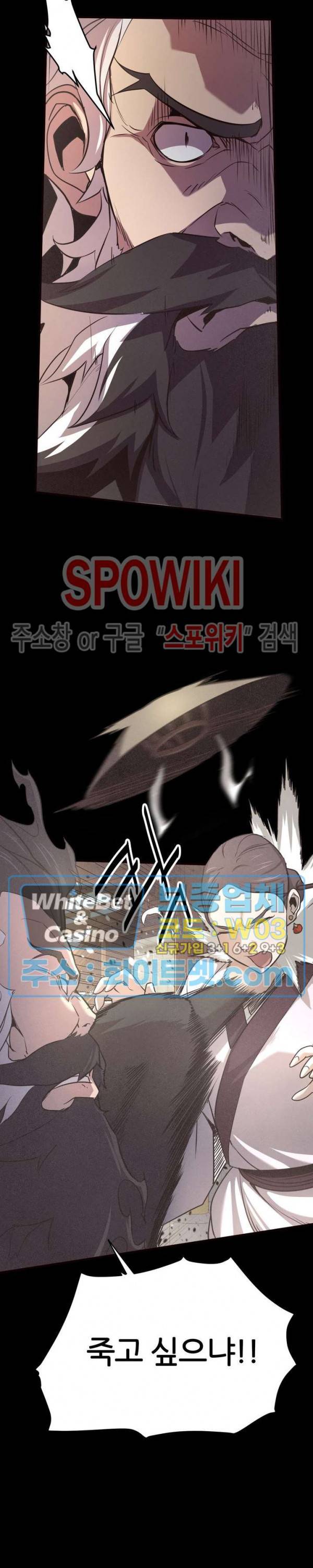 원수 11화 17