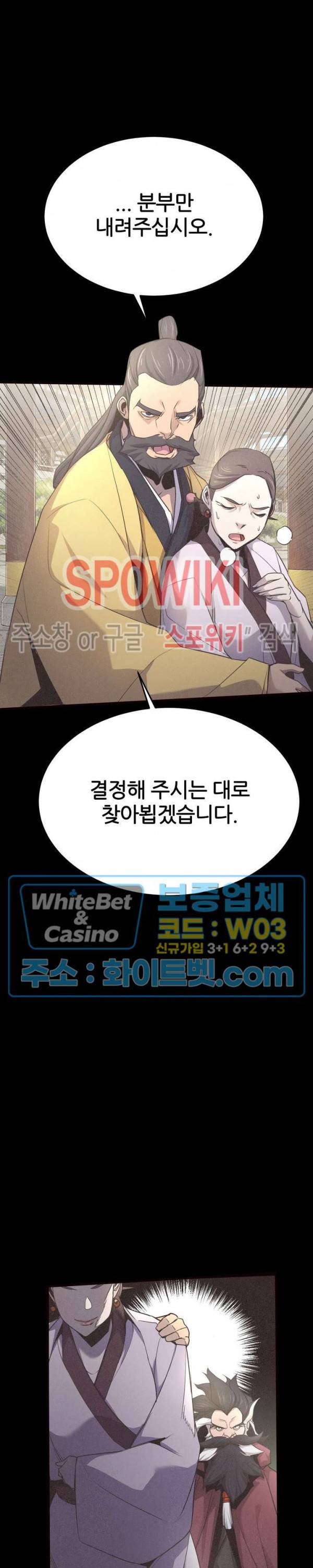 원수 11화 19