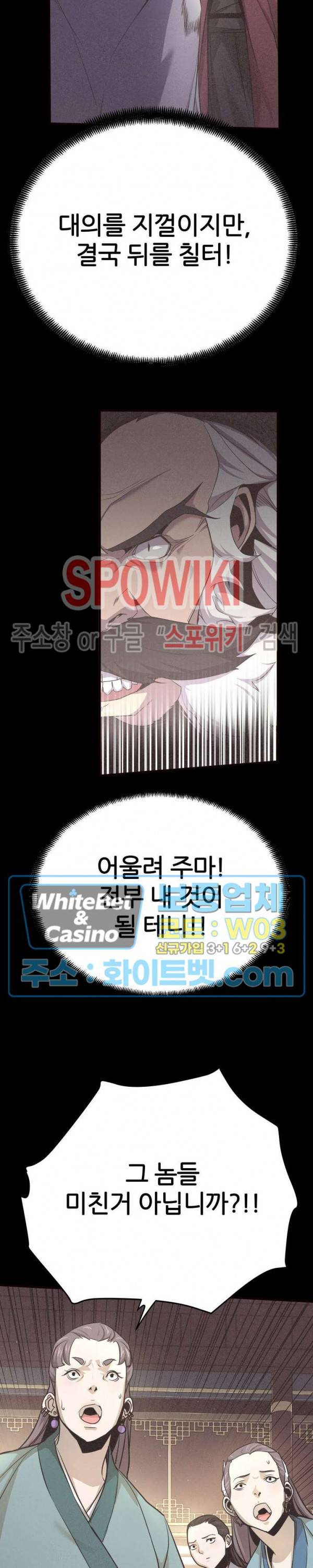 원수 11화 20