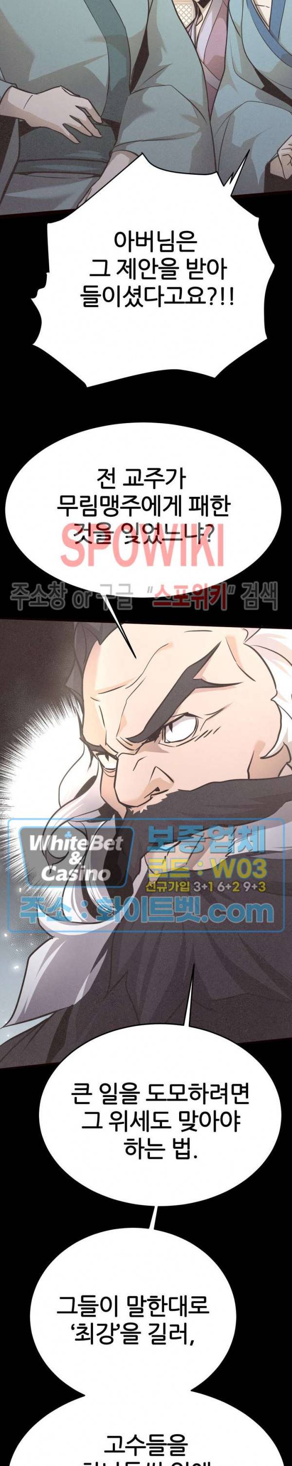 원수 11화 21