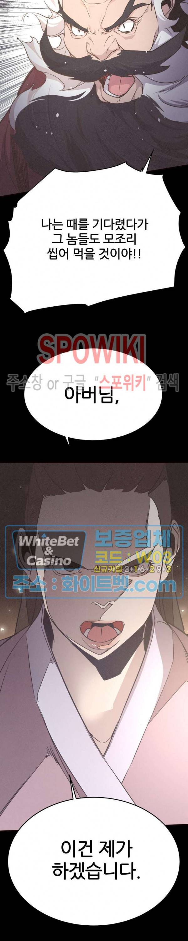 원수 11화 23