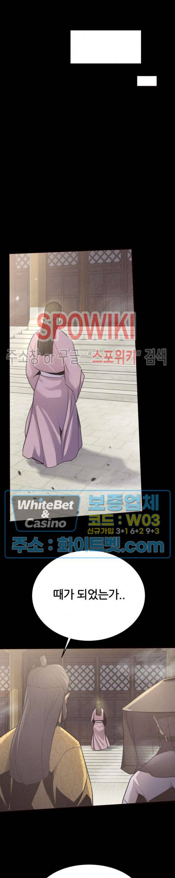 원수 11화 25