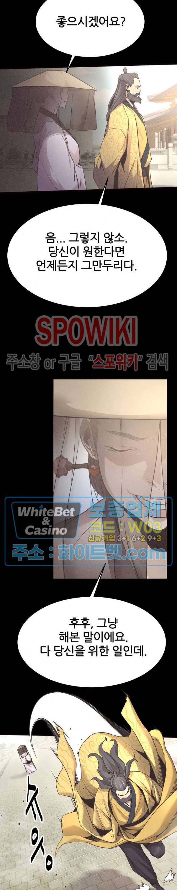 원수 11화 26