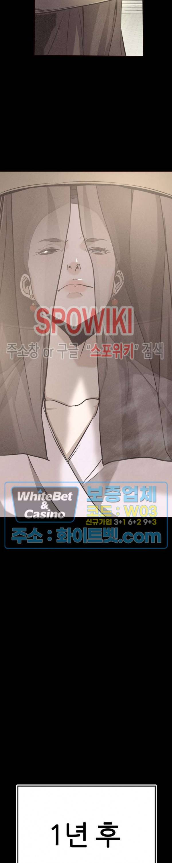 원수 11화 28