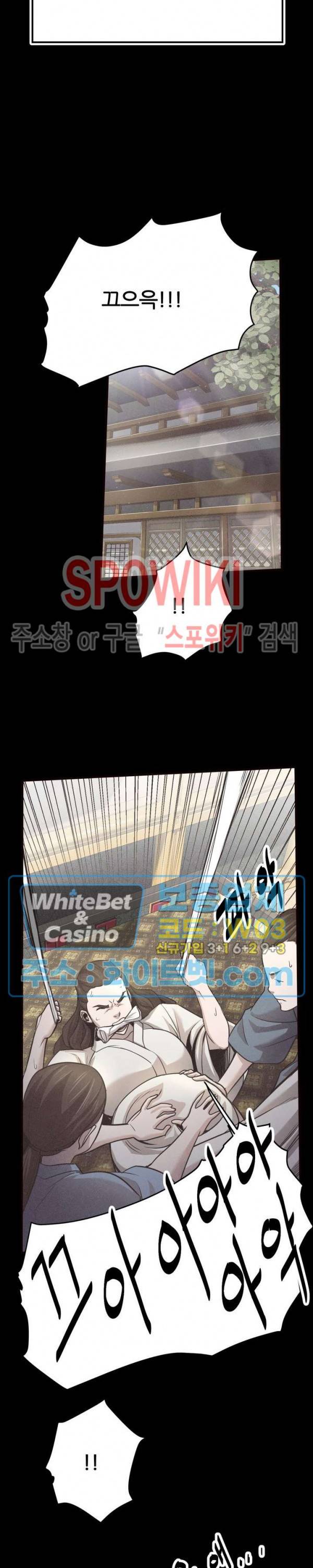 원수 11화 29