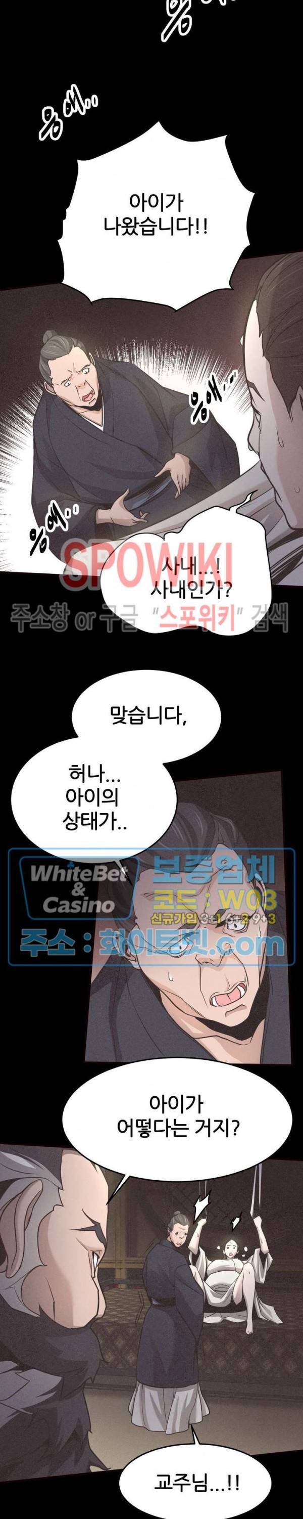 원수 11화 30
