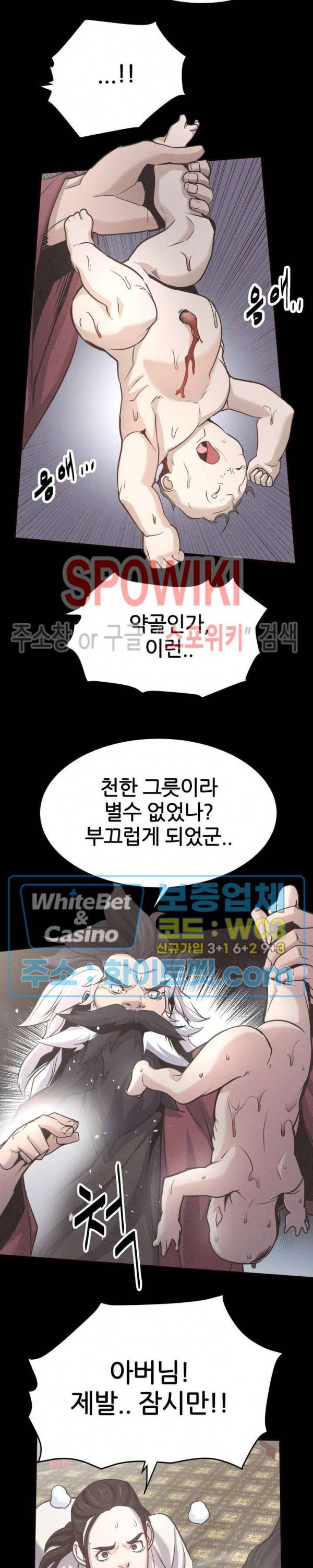 원수 11화 31