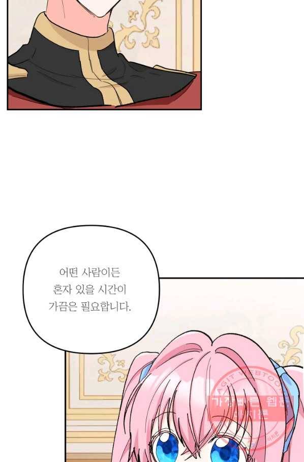 아기 황후님 48화 11