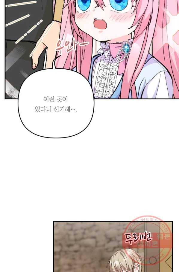 아기 황후님 48화 18