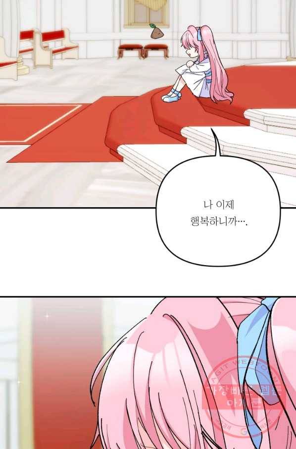 아기 황후님 48화 43