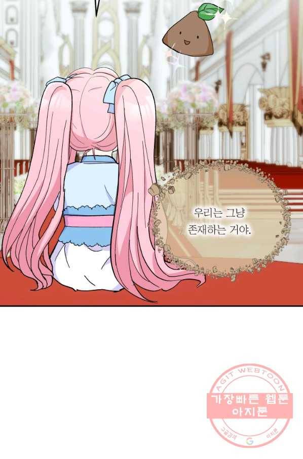 아기 황후님 48화 51