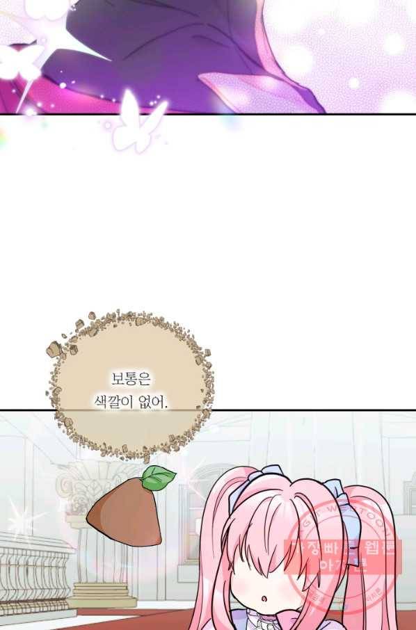 아기 황후님 48화 55