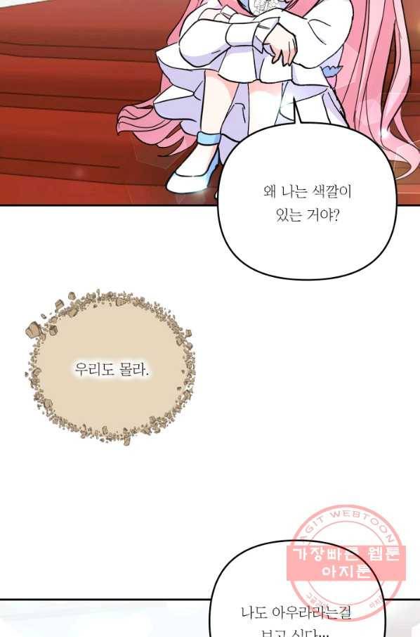 아기 황후님 48화 56