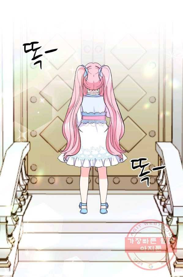 아기 황후님 48화 67
