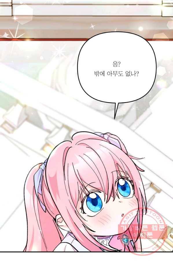 아기 황후님 48화 68