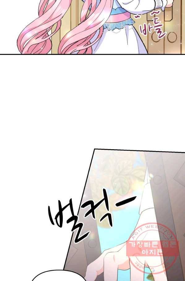 아기 황후님 48화 70