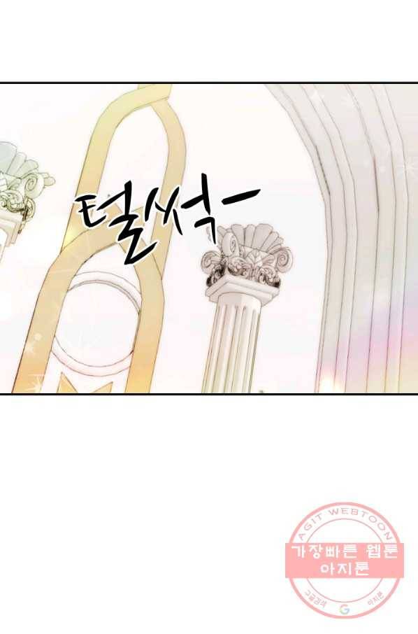 아기 황후님 48화 73