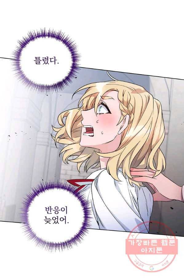 2회차는 레드카펫으로 24화 5