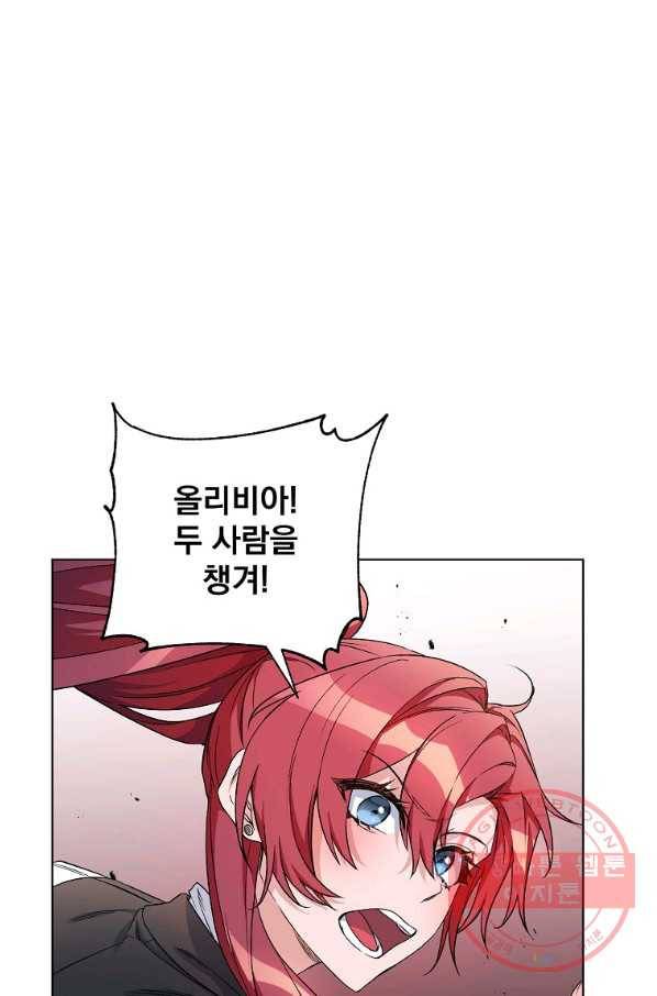 2회차는 레드카펫으로 24화 10