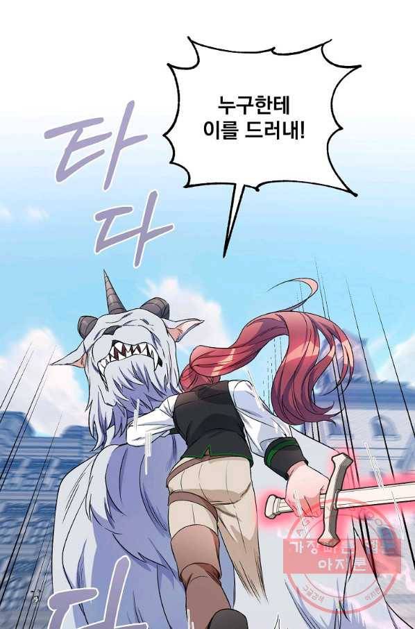 2회차는 레드카펫으로 24화 15