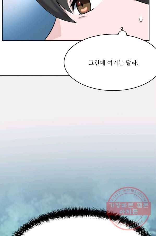 라이프 크라이 31화 2