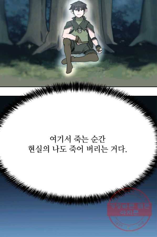 라이프 크라이 31화 4