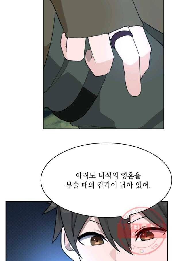 라이프 크라이 31화 9
