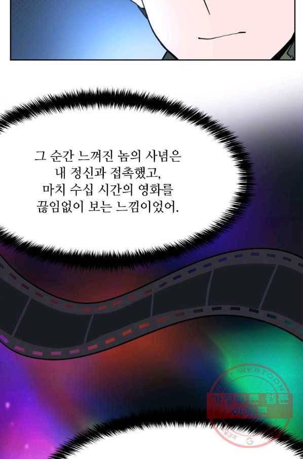 라이프 크라이 31화 10
