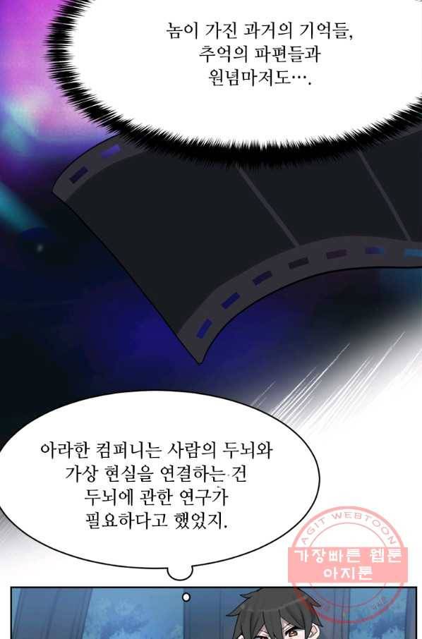 라이프 크라이 31화 11