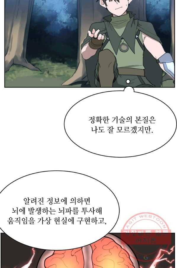 라이프 크라이 31화 12