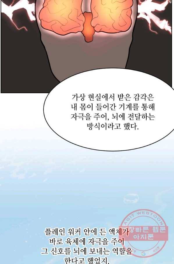 라이프 크라이 31화 13