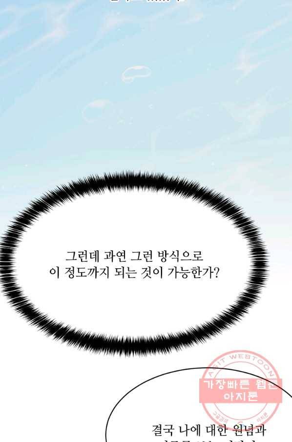 라이프 크라이 31화 14