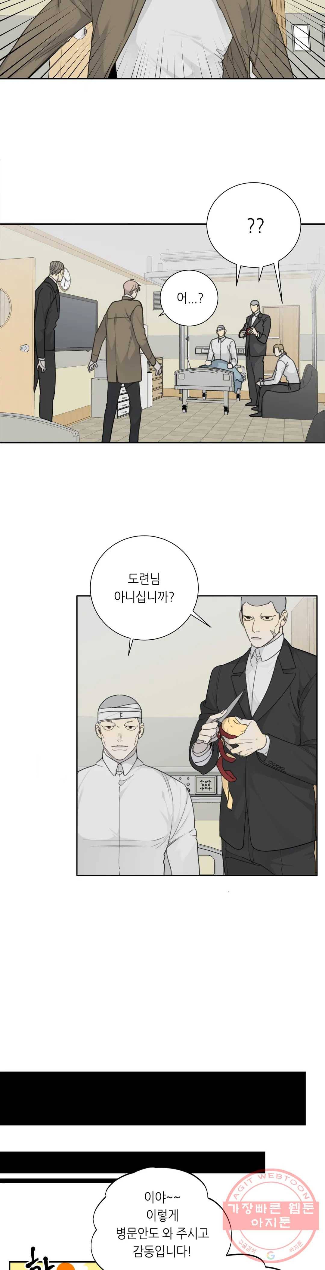 매드 독 27화 1부 최종화 4
