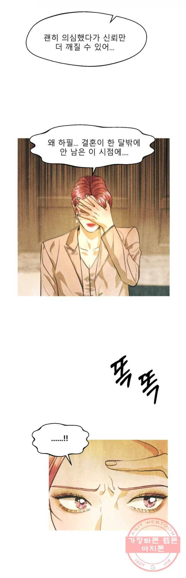 크레센도 36화 First love 4