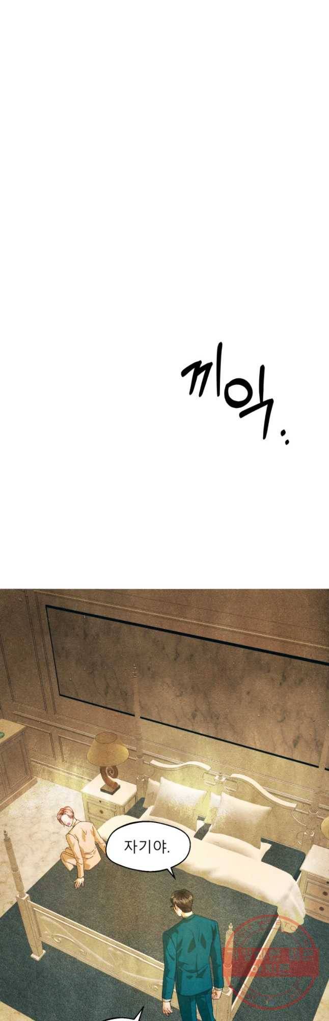 크레센도 36화 First love 5