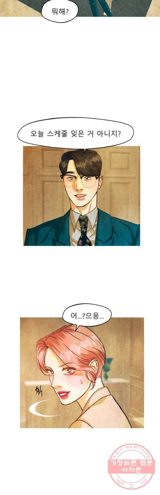 크레센도 36화 First love 6