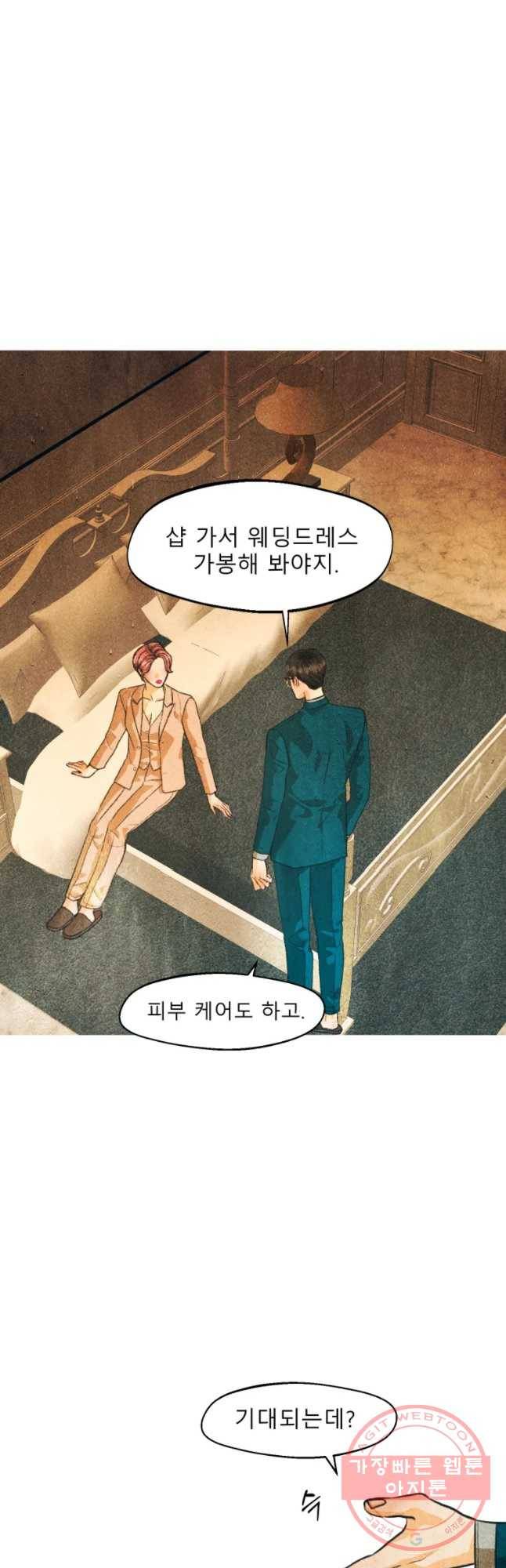 크레센도 36화 First love 7