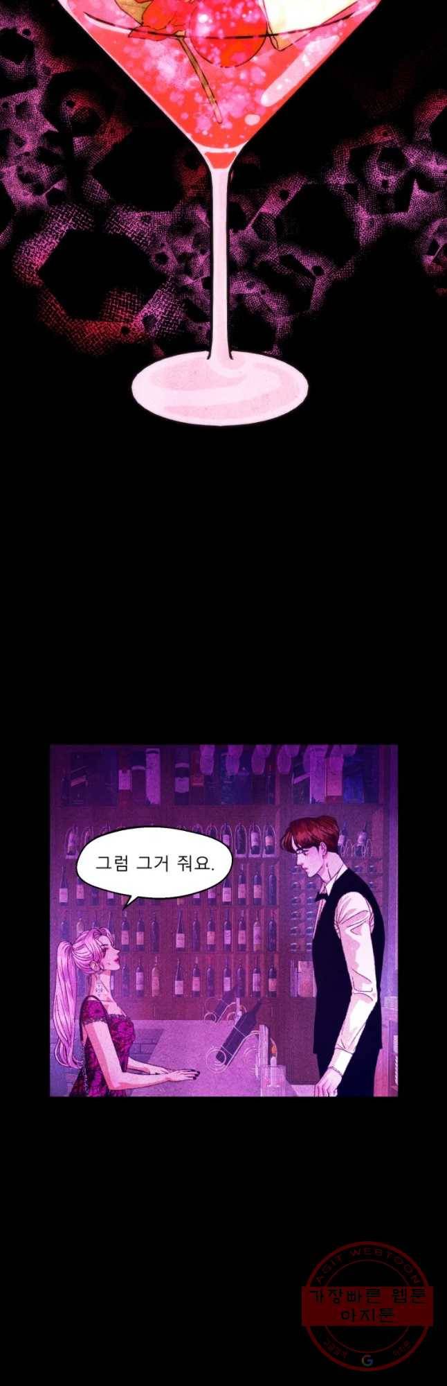크레센도 36화 First love 12