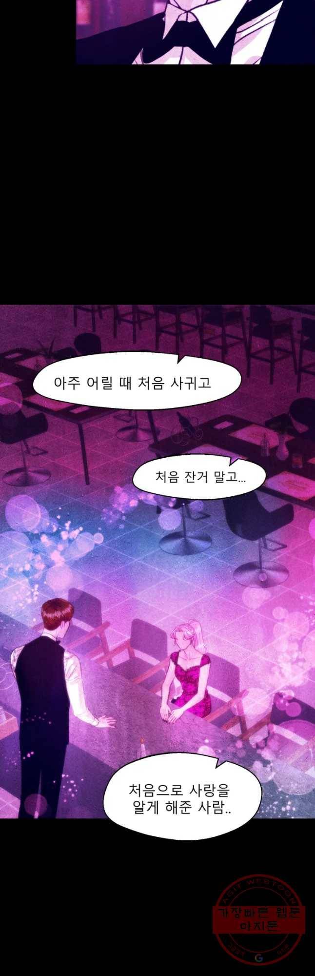 크레센도 36화 First love 14