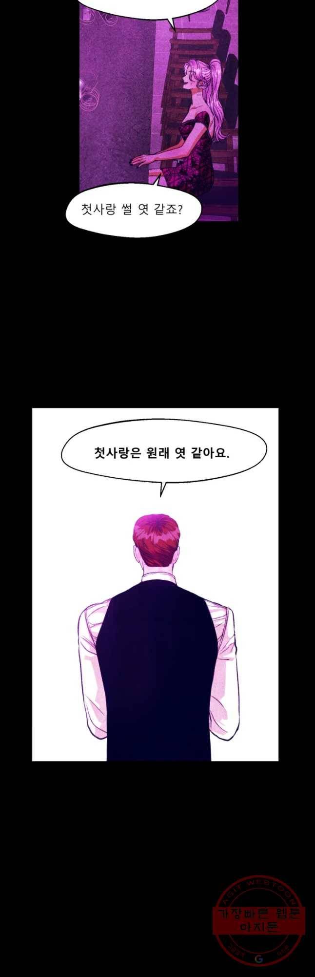 크레센도 36화 First love 17