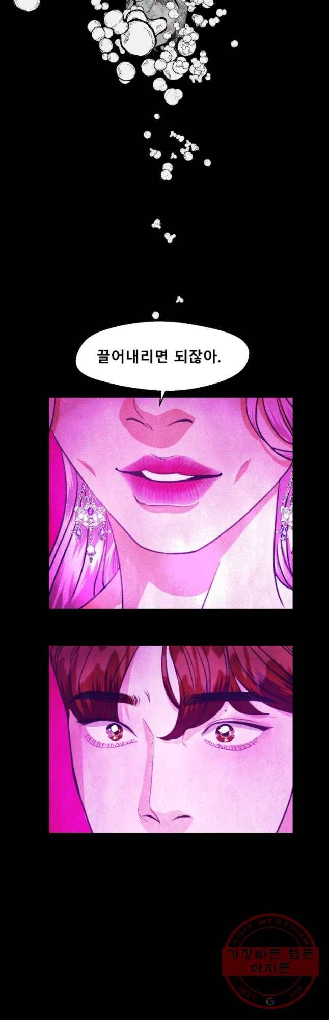 크레센도 36화 First love 19