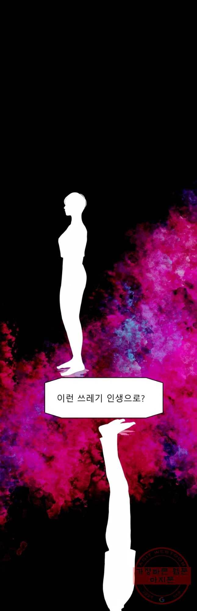 크레센도 36화 First love 20