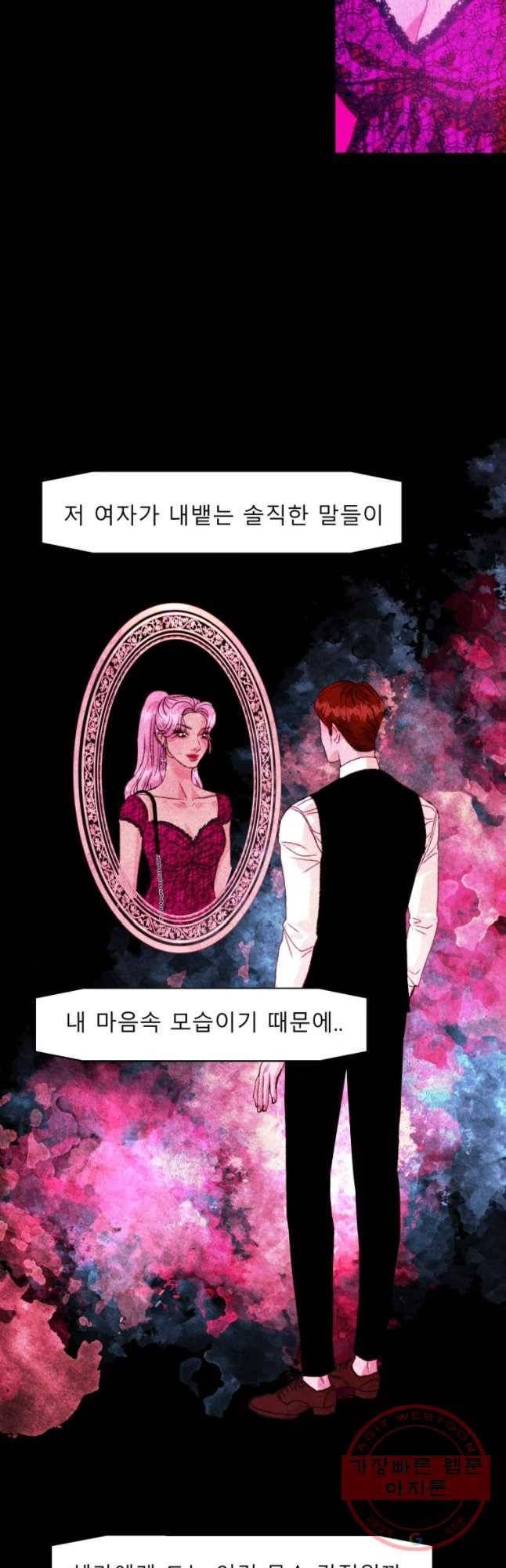 크레센도 36화 First love 24