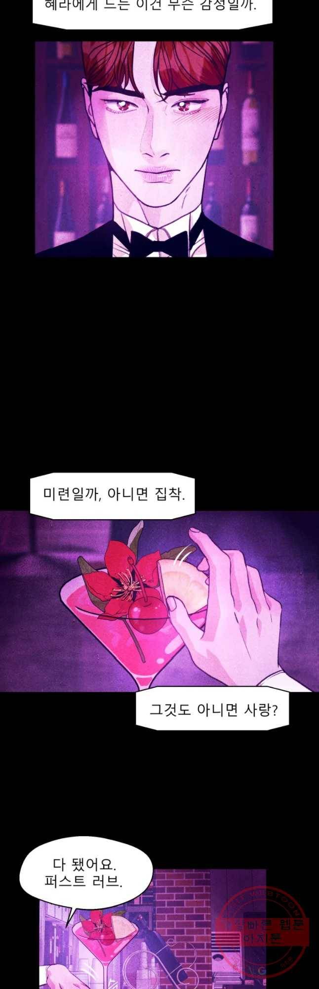 크레센도 36화 First love 25