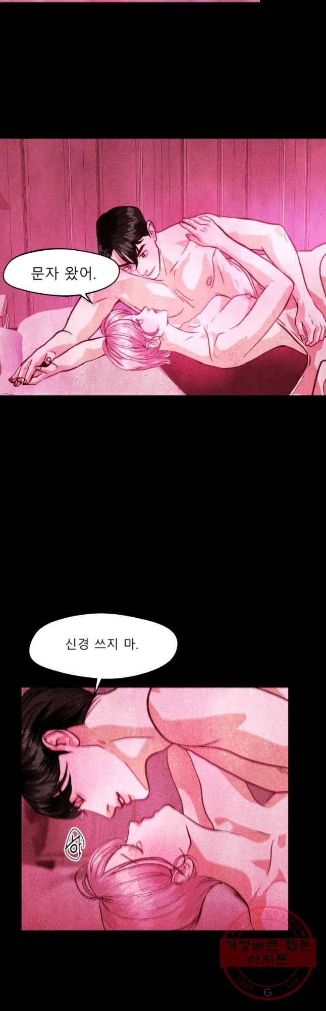 크레센도 36화 First love 28